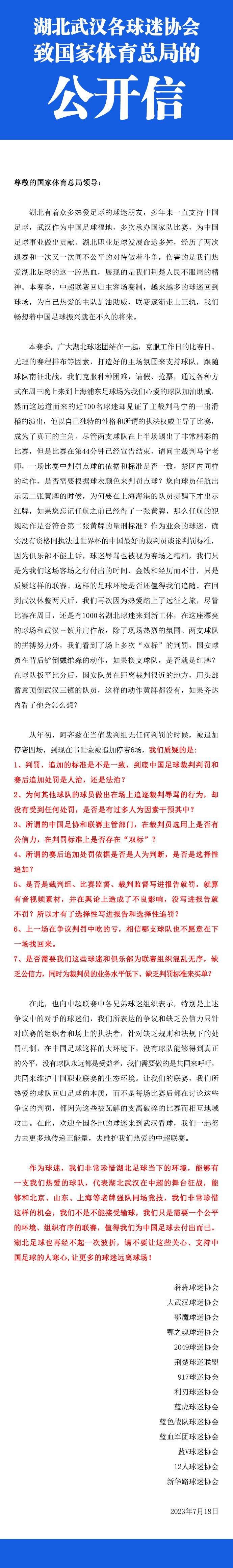 报道称，库库雷利亚目前仍在养伤，由于此前表现不佳，他在切尔西的处境越来越艰难，尽管双方有着长期合同，但是库库雷利亚已经失去了管理层的行人，这可能导致切尔西在冬窗送走库库雷利亚。